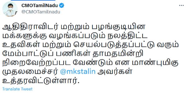 தாமதமின்றி நலத்திட்ட உதவி 