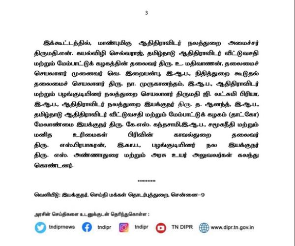  வன்கொடுமையால் பாதிக்கப்பட்டவர்கள் 
