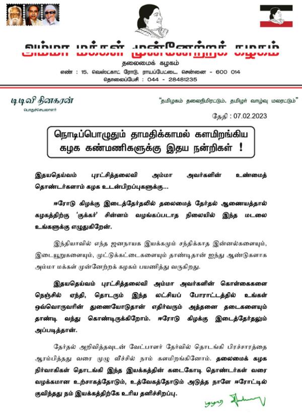 ஜெயலலிதாவின் கொள்கை 