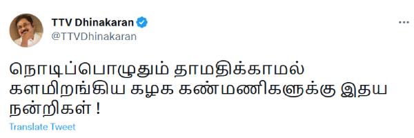 மெய் சிலிர்த்தேன் 