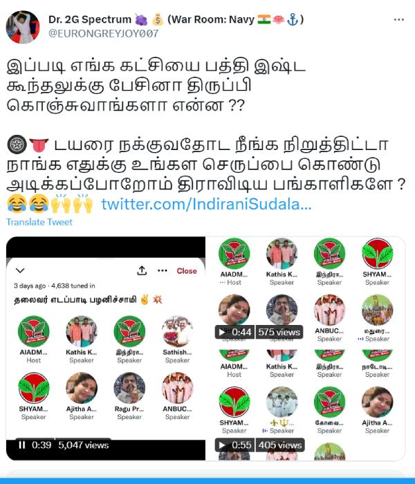 Erode East By Election: AIADM, BJP Cadres clash in Twitter Spaces 