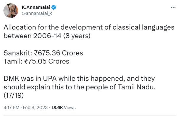 BJP Annamalai gives suitable reply to DMK MP Kanimozhi 