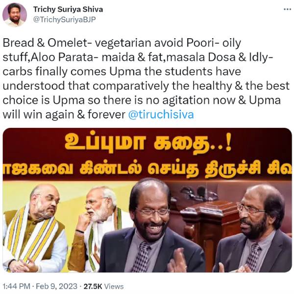  பெஸ்ட் உப்புமா