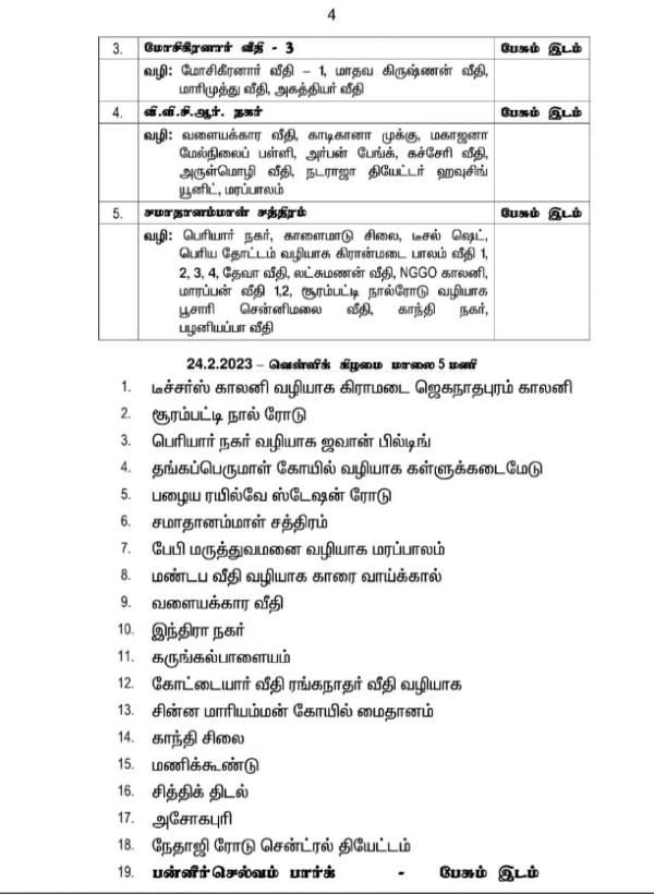 சூறாவளி பிரச்சாரம் 