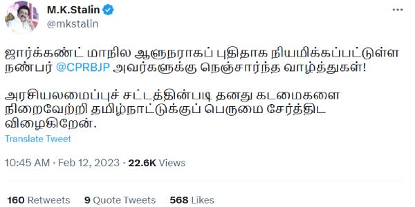 முதல்வர் வாழ்த்து 