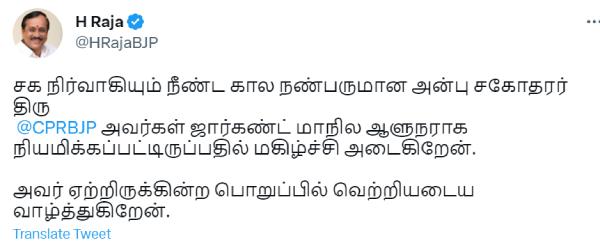 Senior BJP leader H Raja Wishes CP Radhakrishnan appointed as Jharkhand Governor 