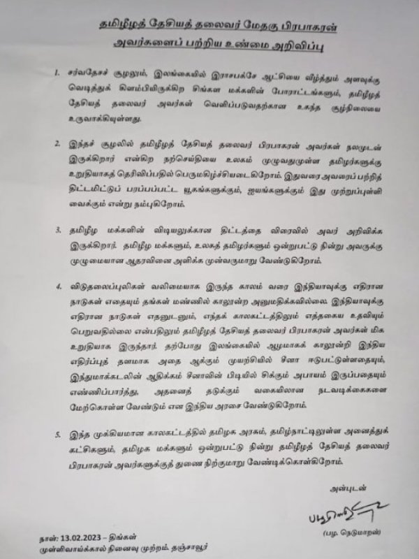 LTTE Chief Prabhakaran is not dead- alive: Pazha.Nedumaran