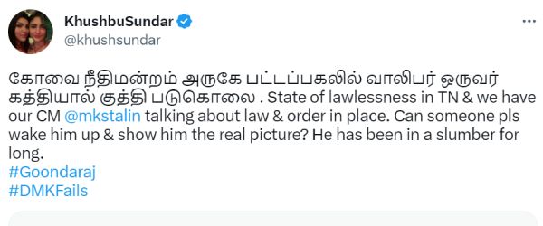  குஷ்பு சுறுக்