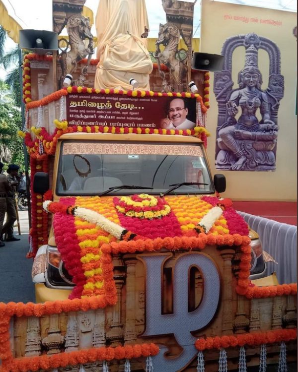  வள்ளுவர் கோட்டம் 