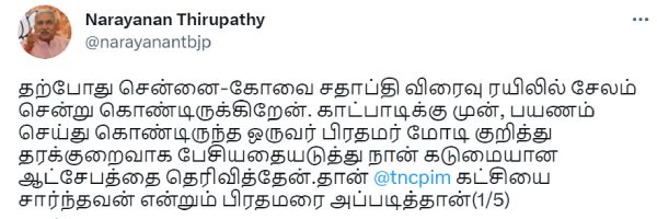 எப்படி உறுதி செய்தீங்க 