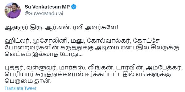 Su.Venkatesan MP condemns Tamilnadu Governor RN Ravi comments on Karl Marx 
