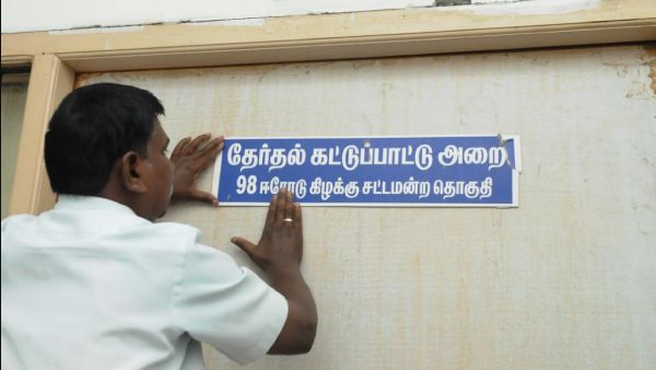 தேர்தல் 