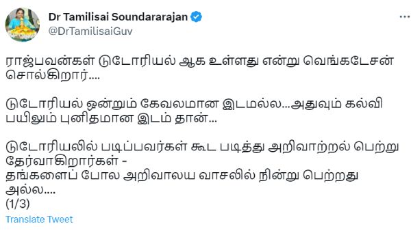 ராஜ்பவன் பயிற்சி ராஜ்பவன் பயிற்சி