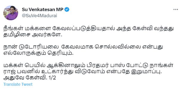 இறுமாப்பு இறுமாப்பு