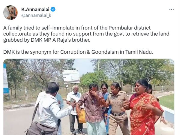 அண்ணாமலை கண்டனம் 