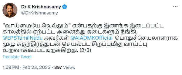DMK Ally VCK Chief Thol. Thirumavalavan wishes Edappadi Palaniswami 