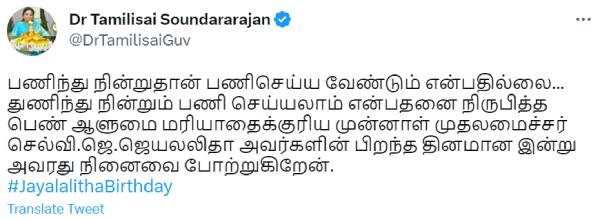 தமிழிசை கூறியது என்ன? 