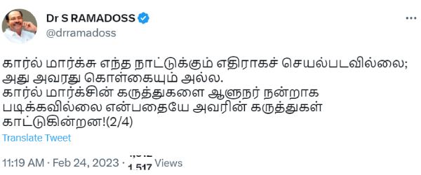 ஆளுநர் முழுமையாக படிக்கவில்லை 