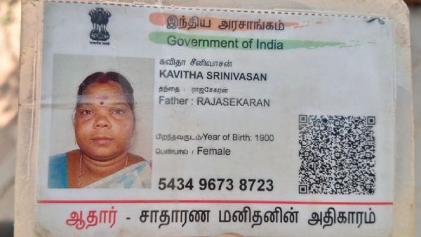 1900 ஆம் ஆண்டு 1900 ஆம் ஆண்டு
