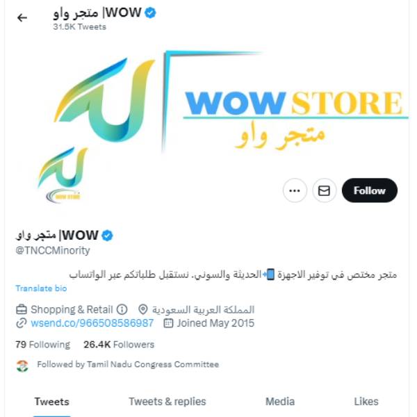 அரபு மொழியில் பயோ 