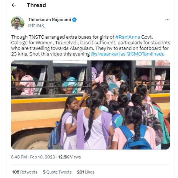 கல்லூரி நேரம் கல்லூரி நேரம்