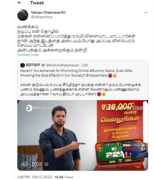 நடிகர் வட்சன் விளக்கம் 