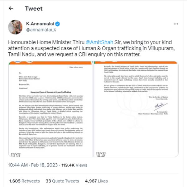  அண்ணாமலை கடிதம் 