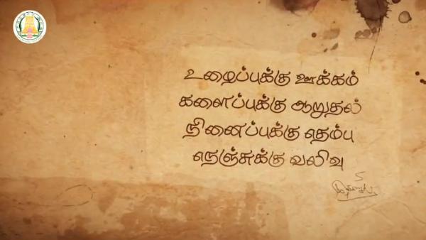 நல்ல பல திட்டங்களை 