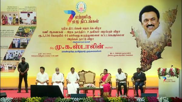 தமிழக அரசின் திட்டங்கள் 