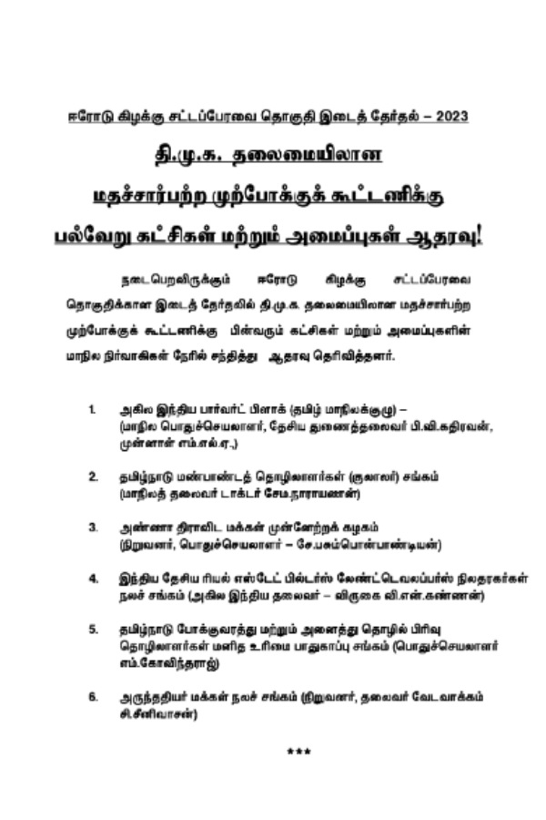அமைப்புகள் ஆதரவு 