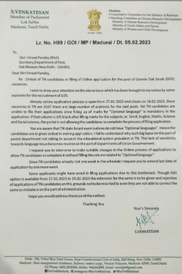 சு.வெங்கடேசன் கடிதம் 