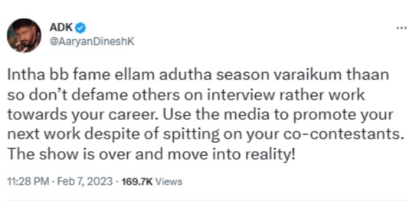 முடிவடையாத புகைச்சல்