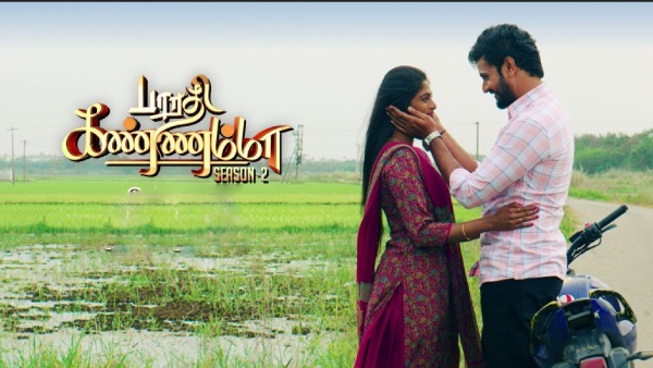 தொடரும் அதே பெயர்கள்