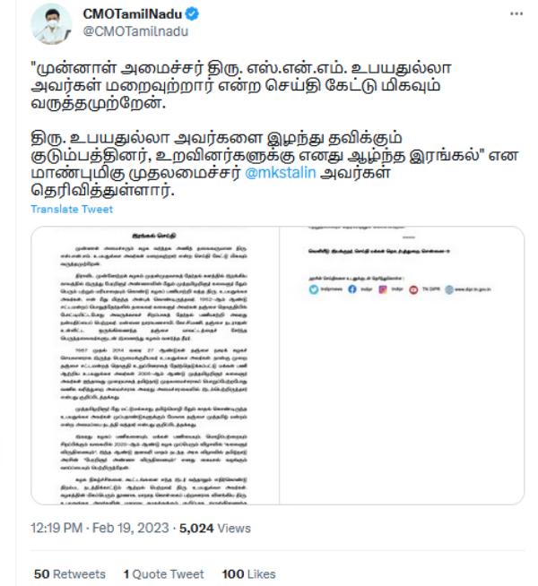 மிகுந்த வருத்தம் மிகுந்த வருத்தம்