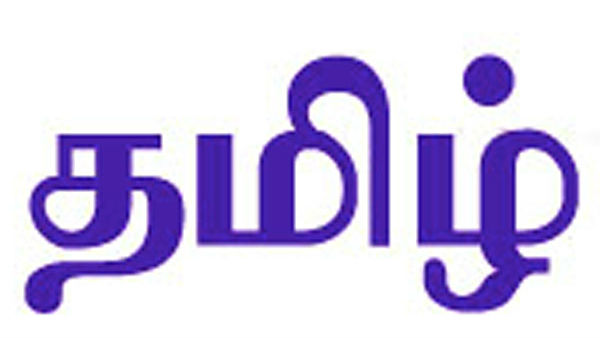 எவ்வகையில் நியாயம்?