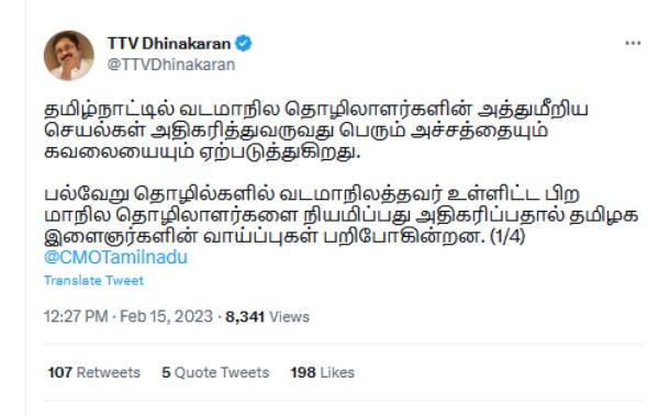 சட்டம் - ஒழுங்கு பிரச்சினை 