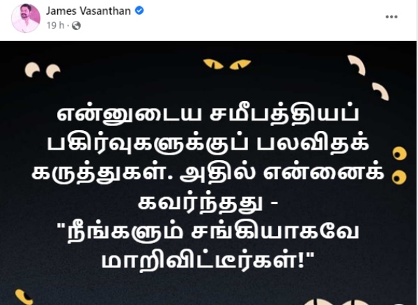 நீங்களும் சங்கிதான்