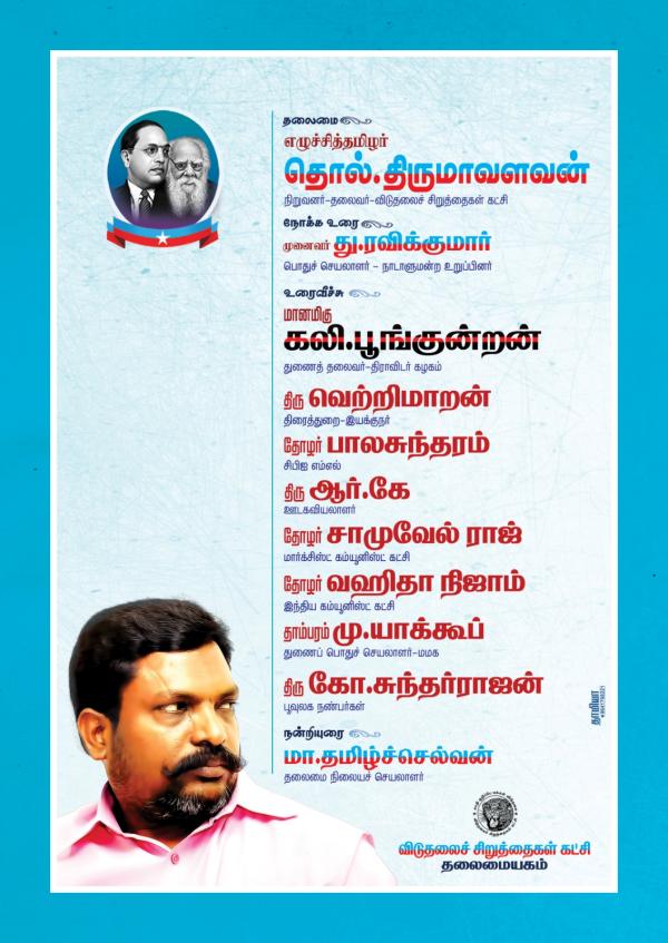 VCK to screen banned BBC documentary on PM Modi in Chennai today 