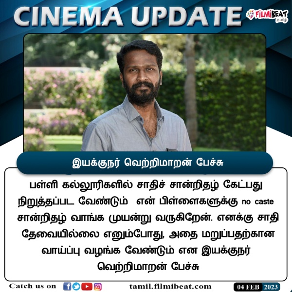 சமூக நீதிக்குத் தேவை