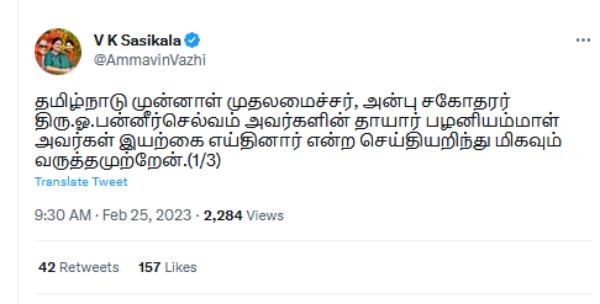 சசிகலா இரங்கல் சசிகலா இரங்கல்