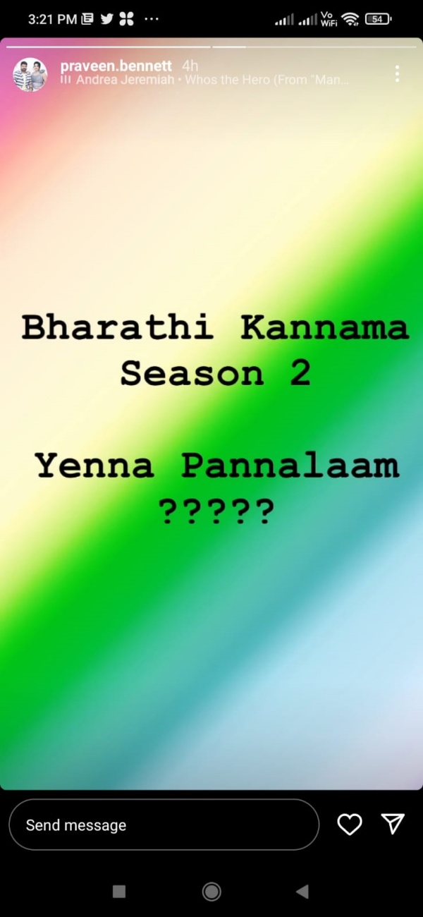 ரசிகர்களின் கேள்வி