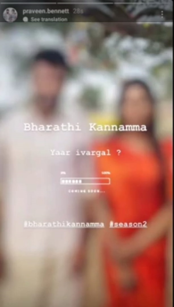 இயக்குனர் வெளியிட்ட பதிவு