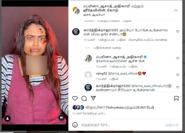 ரசிகரின் வில்லங்கமான பதில்