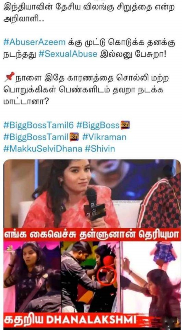 விக்ரமன் மீது குற்றச்சாட்டு