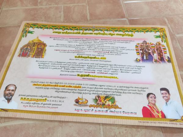  உதயகுமார் மகள் திருமணம் 