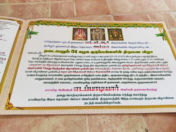 ஈரோடு + மதுரை 