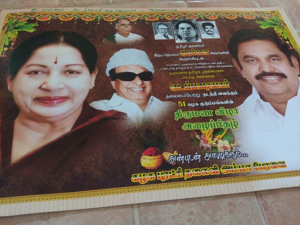 51 ஜோடிகளுக்கு திருமணம் 