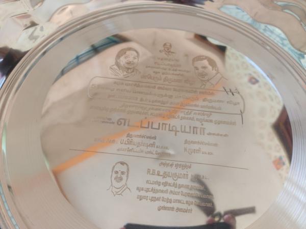  பிரம்மாண்டம் 