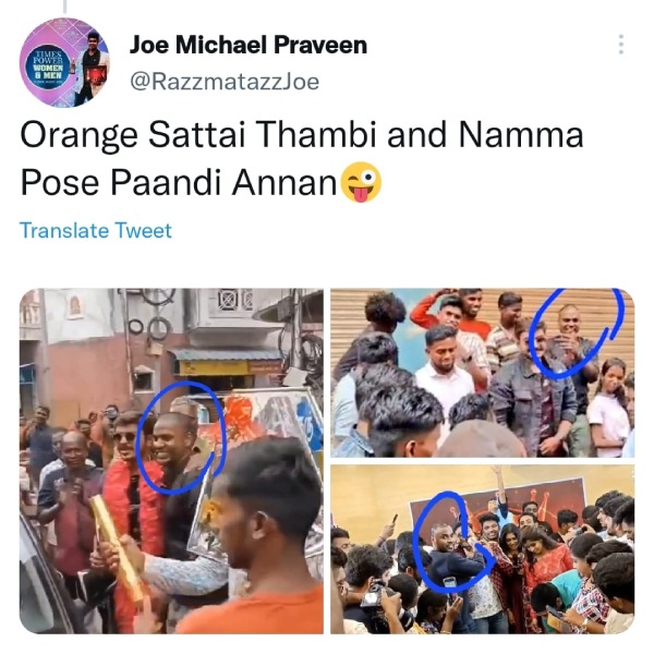 ரசிகர்களின் கேள்விகள்