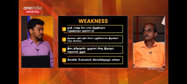 பலவீனம் 